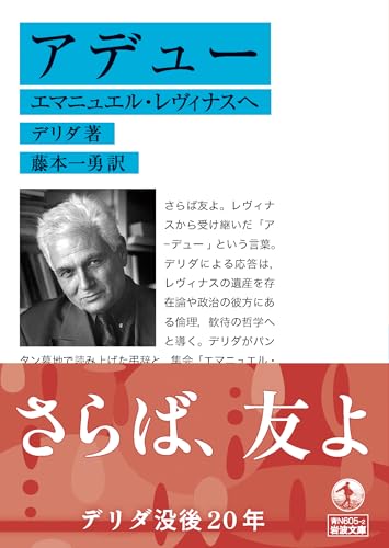 Amazon.co.jp: ジャック デリダ (Jacques Derrida): 本